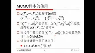 15贝叶斯推理采样变分方法