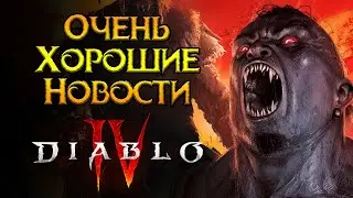 Последние новости Diablo IV от Activision Blizzard