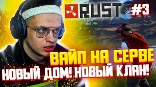 БУСТЕР РАСТ НОВАЯ КАРТА НОВЫЙ КЛАН !? БУСТЕР ИГРАЕТ В РАСТ ПОСЛЕ ВАЙПА