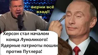 Началось! Рушится сакральный образ сильного лидера раздутого до величины самого бога