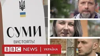 Це - Україна, але ніби острів. Як Суми пережили вторгнення росіян