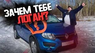 🚗ЗАЧЕМ ТЕБЕ ЛОГАН? / Обзор Renault Sandero Stepway II  / Купить авто в Беларуси