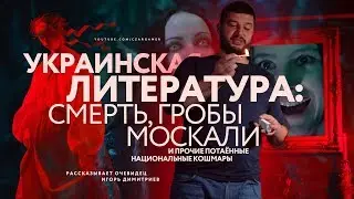 Украинская литература: гроб гроб кладбище Тарас Шевченко куколд | факты