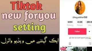 tiktok foryou setting and trick || tiktok foryou ki setting and tricks || video viral setting