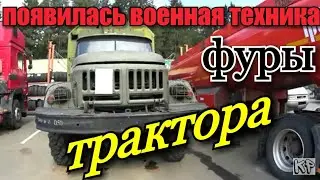 РАСПРОДАЖА  АВТОКОНФИСКАТА спец техника (фуры прицепы полуприцепы трактора)11.04.2019