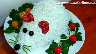 НОВЫЙ САЛАТ НА НОВЫЙ ГОД 2020/ОШЕЛОМЛЯЮЩИЙ САЛАТ/ СИМВОЛ ГОДА КРЫСЁНОК!