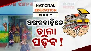 Will Anganwadi Centers Be Shut Down? The Impact Of New National Education Policy In Odisha