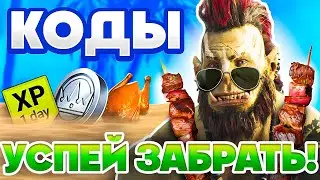 Активируй до 8 Мая❗Промокод Raid Shadow Legends🎁2025