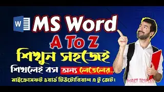 📚মাইক্রোসফট ওয়ার্ড শিখুন | Microsoft Word Tutorial A to Z  in Bangla (Full Course)📚