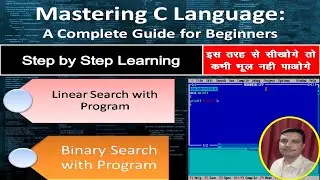 Linear Search | Binary Search | Program Algorithm in C | C++ | Java | With Code | Full Program