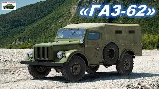 Новый ГАЗ-62 2023 года. Обзор ГАЗ 62. GAZ-62. Реальный отзыв владельца ГАЗ-62. ГАЗ62. GAZ62. gaz62.