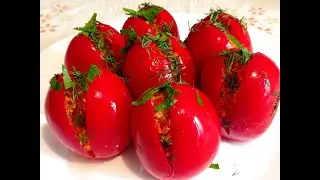 Фаршированные помидоры на закуску! / Самый вкусный рецепт! / Маринованые помидоры!