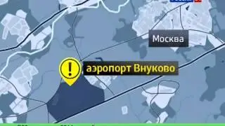 Самолет из Италии не может сесть во Внукове из за поломки шасси