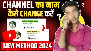 How to Change YouTube Channel Name | YouTube Channel Name Kaise Change Kare