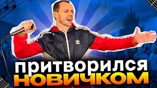 ВОКАЛИСТ притворился новичком 🤓 а потом ВЖАРИЛ 🔥 ПРАНК #Лейман #музыка #пранк