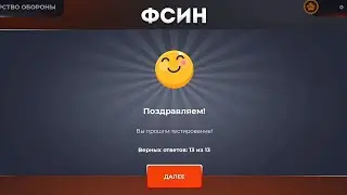 ОТВЕТЫ НА ВОПРОСЫ ОТДЕЛ КАДРОВ + ТЕСТИРОВАНИЕ // ФСИН // БЛЕК РАША // BLACK RUSSIA