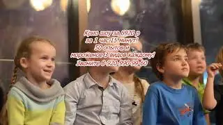 Крио шоу Подольск