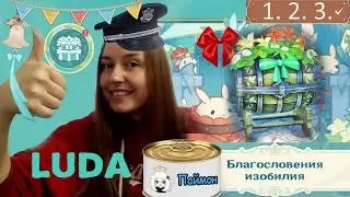 ГДЕ ВСЕ 24 БОЧОНКИ СОБЫТИЯ БЛАГОСЛОВЕНИЯ ИЗОБИЛИЯ О БАЛЛАДАХ И КУБКАХ GENSHIN IMPACT