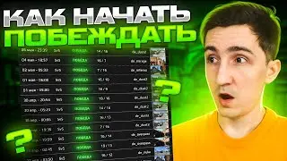 КАК ЧАЩЕ ПОБЕЖДАТЬ в CS:GO