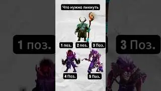 #дота2