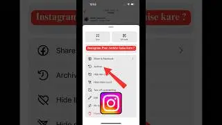 How To Archive Instagram Posts | Instagram Post Ko Archive Kaise Kare