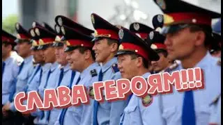 Слава полиции Казахстана!!! Слава Героям!!! Разгон митинга Астана 26.11.2022