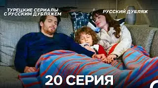 Полнолуние 20 Серия (Pусский дубляж) (Long Version)