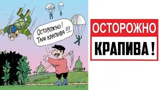 Лютые приколы. ОСТОРОЖНО! ОПАСНАЯ ЗОНА!!!. угарные мемы