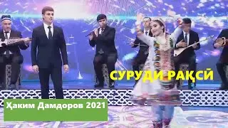 Ҳаким Дамдоров - 2021 Hakim Damdorov - 2021