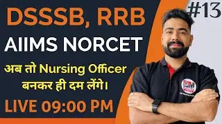 DSSSB, AIIMS NORCET, RRB, JIPMER Nursing Officer Exam BY Suraj Sir #13