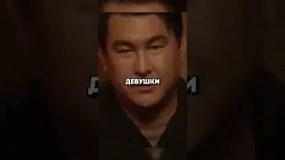 Азамат Мусагалиев про свой первый раз в общаге 