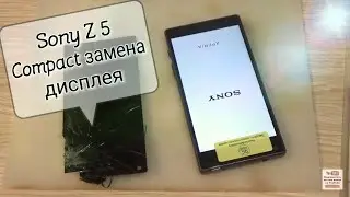 Sony Xperia Z5 compact E5823 разборка,и замена дисплея!!!