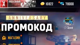 Промокод На 50.000 Алмазов в Free Fire ! (Фри Фаер)