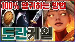 챌린저가 만든 100% 왕귀법ㅋㅋㅋCS 400개 레전드ㅋㅋㅋㅋ【탑 케일】