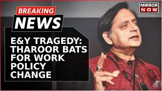 Breaking News | Work Pressure Claims Life: Congress MP Shashi Tharoor Calls Change In Work Policy