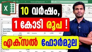 1 Crore Rupees in 10 Years - Excel Malayalam Tutorial