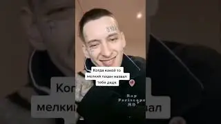 Лучшие тикток мемы 