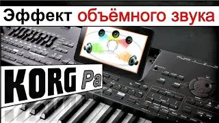 KORG~Для чего нужен эффект расширения звука~Простой способ~Pa900: Create additional DK track