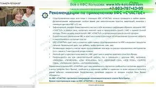 Гусарова Т.А. 2022-08-02 «Элитные КФС с ведическими каналами. Ч.6»