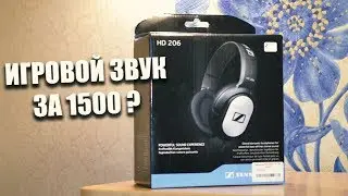 SENNHEISER HD 206 ИГРОВОЙ ЗВУК ЗА 1500 РУБЛЕЙ ?