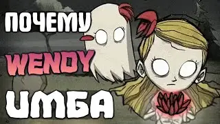 Don't starve together - Почему Wendy имба