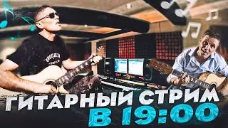 🎸РОК-СТРИМ, КИШ, НАУ,СПЛИН,СЕКТОР,ЧИЖ,АГАТА,КИНО,