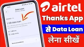 Airtel Data Loan Kaise Le || Airtel Data Loan ||  Airtel Thanks App Se Data Loan Kaise Le