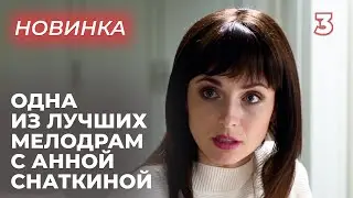 СЕРИАЛ, КОТОРЫЙ ЖДАЛА ВСЯ СТРАНА! АКТЕРСКИЙ СОСТАВ ВАС УДИВИТ! | Исчезнувшая | МЕЛОДРАМА