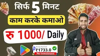 रोज कमाओ रु 1000 | best earning app 2024 | best earning app for students | earn money