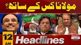 Maulana Fazal Ur Rehman Smart Political Move | News Headlines 12 AM | Pakistan News | Latest News