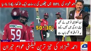Ahmad shahzad 6 sixes in one over in BPL today | Ahmad shahzad brilliant batting in BPL match
