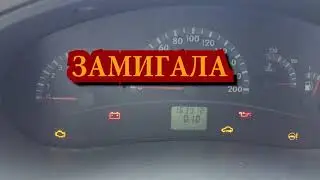 Иммобилайзер - Лада Калина, замигала лампочка! Что делать в первую очередь?