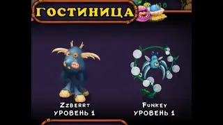 My singing Monsters.  Новичок  Мои Поющие монстры