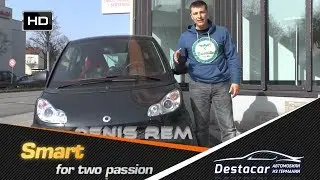 smart for two passion, авто из Германии